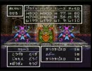 ドラゴンクエスト6 ボス戦のみのダイジェスト その6