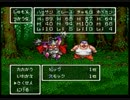 ドラゴンクエスト6 ボス戦のみのダイジェスト その7