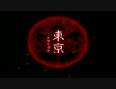 (PART4)いったん過去編【四ツ目神】