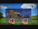 【DQB実況】頭のおかしい記憶喪失が新世界の神になる part17
