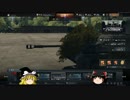 【WarThunder】戦車は火力！９【ゆっくり実況】