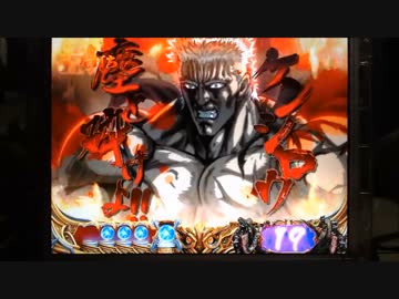 【パチンコ】ＣＲ北斗の拳６宿命Ｈ８４【71回目】