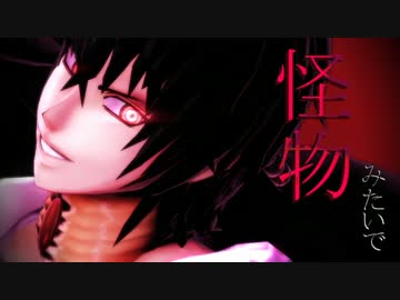 【マギMMD】ジュダルでアウターサイエンス