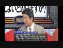 高森明勅の正体 【そこまで言って委員会NP 2016年9月4日】