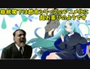 総統閣下は戯言シリーズのアニメ化に超お喜びのようです