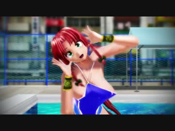 【MMD】紅美鈴さんで金曜日のおはよう【AH学園水着】