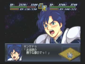 【集中禁止】第2次スパロボα スーパー風リアル系プレイ Part2