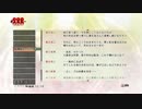 戦国BASARA真田幸村伝　真田幸村の生涯part17.5