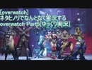 [overwatch]ネタとノリでなんとなく実況するoverwatch Part5[ゆっくり実況]
