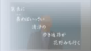 ロクリアン正岡：「善霊かな？」－音楽による二つの問いかけ－第一楽章