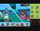 【ポケモンORAS】ひっそりシングルレート実況 249【スイクン】