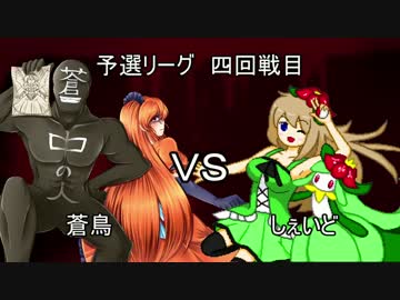 【ORAS】ヤンデレパーティ-病的愛戦記-【The Last Festival】VSしぇいど