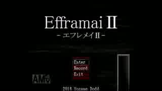 【ホラゲ実況】 ビビり劇場第七幕 【Efframai 2】