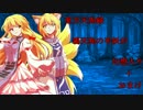 【東方天狗録】　鴉天狗の半妖が幻想入り～第弐拾四話～　後半