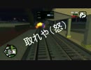最悪の町で生き残る男の物語７（GTASA)