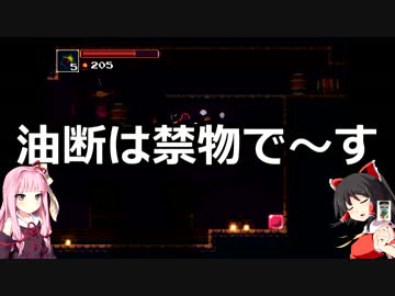 MOMODORA Part.3（ゆっくり＋琴葉茜実況プレイ）
