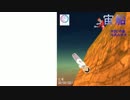 【赤咲湊】宙船【CeVIOカバー】