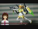 【プラモデル】ガレ・メネアス完成！