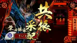 こだわりの宴柴田の大金星を目指して（正１位A）代理投稿