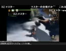 石版三銃士とケリーさんの モンスターハンター 3G【実況プレイ】その241