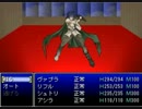 闇の覇者～竜の傭兵団～　Seraphic Wings 【戦闘BGM】