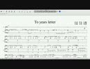 【早見沙織】 To_years_letter 【耳コピ】