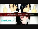 【MMD】Tda式改変AIKA＆東堂＆真波で＜D（1番まで）＞【弱虫ペダル】