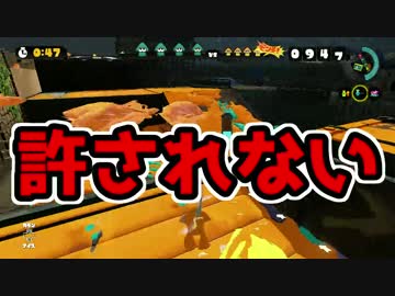 【実況】赤zapは強いんだぞ（震え声）【splatoon】