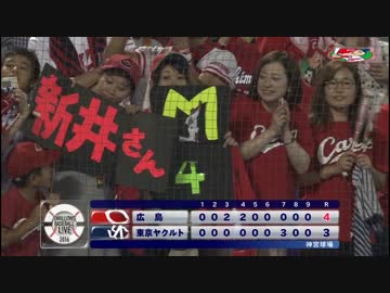 カープハイライト20160904②