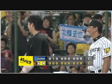 阪神　2016 9 4 ハイライト版