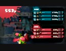 【スプラトゥーン】A帯がプラベ参戦したらボッコボコ　part 2