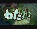 【LoL】わた動～part10～【ゆっくり実況】前編