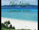 Blue Strato-Seaside RMX-【NNIオリジナル曲】