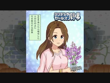 【モバマスコラ】シンデレラガールズ1コマ劇場①