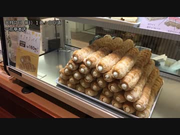 メタル野郎のバイク放浪記 試される大地編 Part6 「サクサクパイの誘惑」