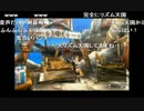 石版三銃士とケリーさんaisssyさんの MH3GHD【実況プレイ】その246