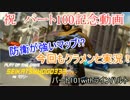 [Overwatch]クランメンバーと行くオーバーウォッチ実況その101[記念動画]