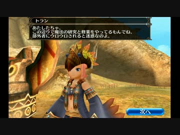 トーラム #102 【強敵という名の雑魚敵】