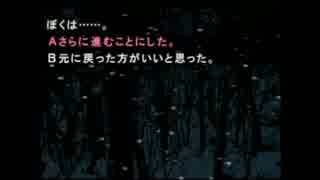 【PS版　かまいたちの夜】　今さら初見プレイ　その６