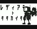 レディアンとは レディアンとは 単語記事 ニコニコ大百科
