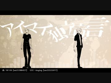 【人力】幼/馴/染/組でア/イ/マ/イ/独/立/宣/言【こ.ー.ヒ.ラ】