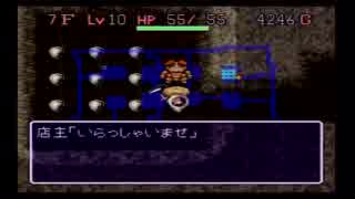 【実況】俺は人間をやめるぞ！コッパーッ!!【風来のシレン】part31