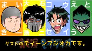 おも漫レイディオ　ゲスト回『大石浩二先生』その３