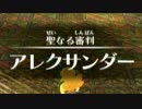 チョコボの不思議なダンジョン～時忘れの迷宮～part36【プレイ動画】