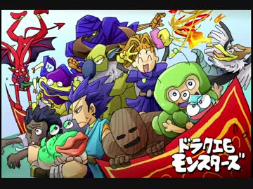 ドラクエ６モンスターズを実況プレイ１９
