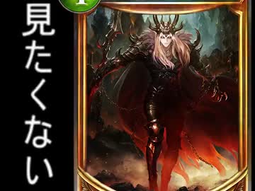 シャドウバース　骸の王で毎日ランクマ part26(1.5倍速) 25935~