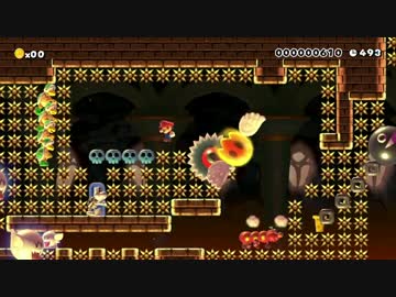 マリオメーカー　世界最強クラスのスピードラン