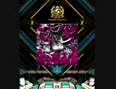 [SDVX]そして紫の幻想曲は全てを受け入れる[EXH]