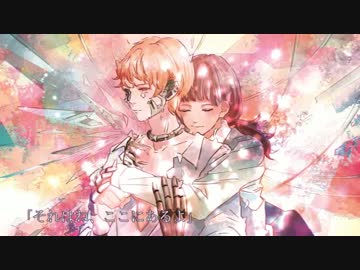 ねぇもしも-心做し-歌ってみた