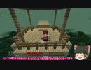 【ゆっくり実況Part28】嘘つきうぷ主のMinecraft【続・黄昏の森】